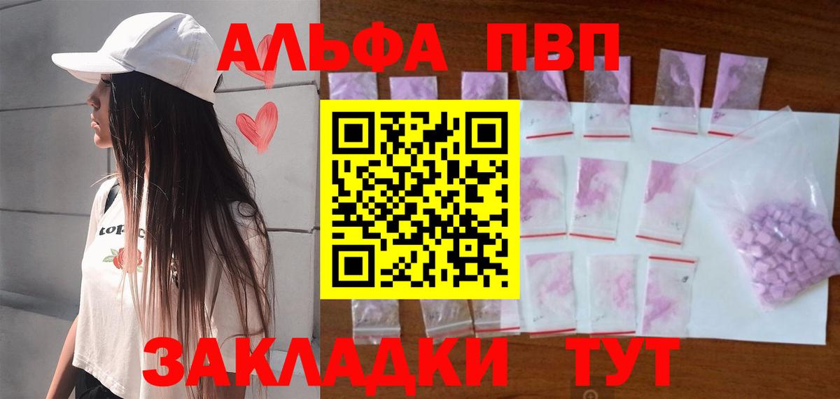 A PVP мука Краснокаменск