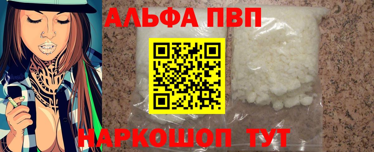 Краснокаменск  Alpha-PVP СК КРИС  A PVP  Вход с VPN  Alpha PVP VHQ  Alpha PVP Crystall 