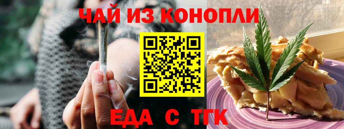 Cannafood марихуана  Вход с VPN  Краснокаменск 