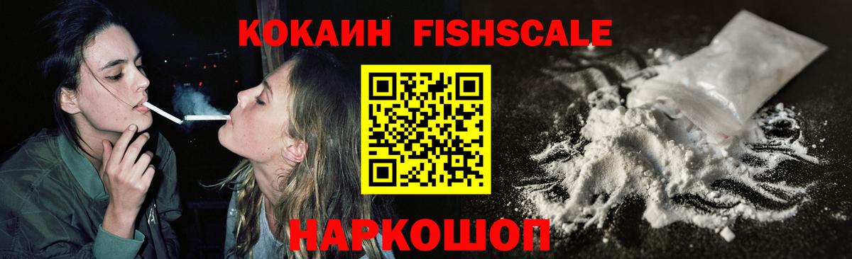 Кокаин 99% Краснокаменск
