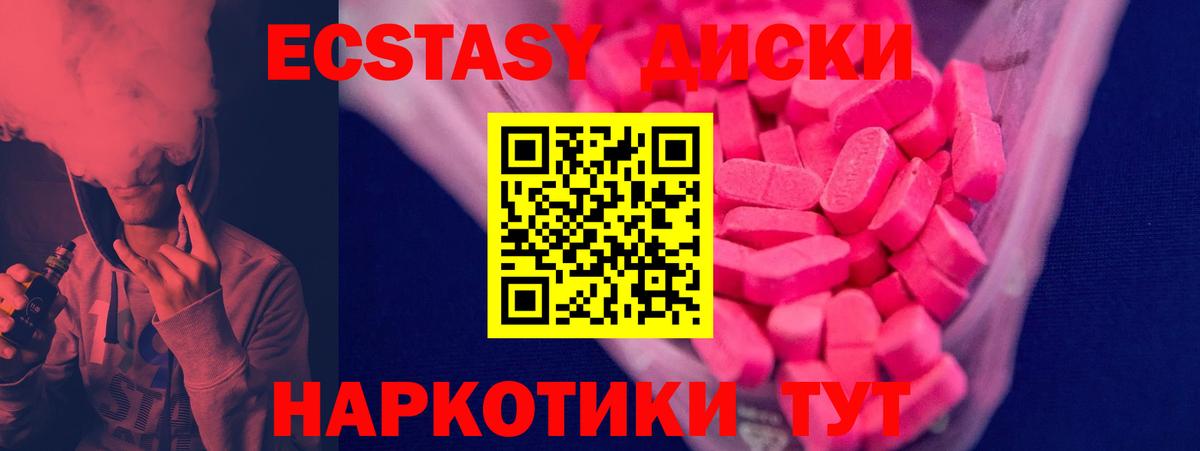 ЭКСТАЗИ TESLA  ЭКСТАЗИ  Вход с VPN  Краснокаменск  Ecstasy louis Vuitton 
