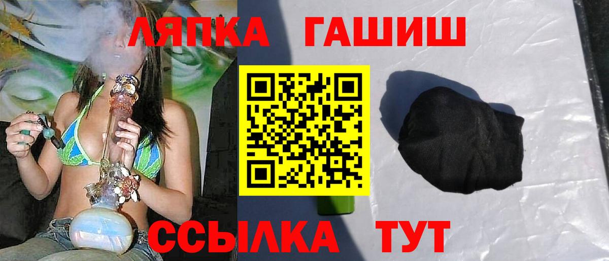 Гашиш Изолятор Краснокаменск