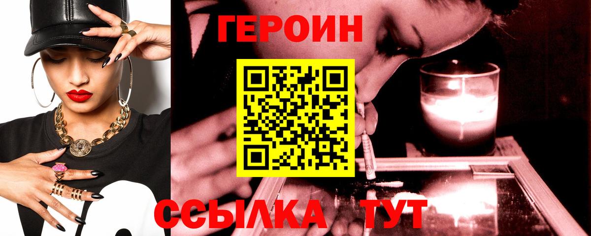Краснокаменск  Героин афганец  Вход с VPN 