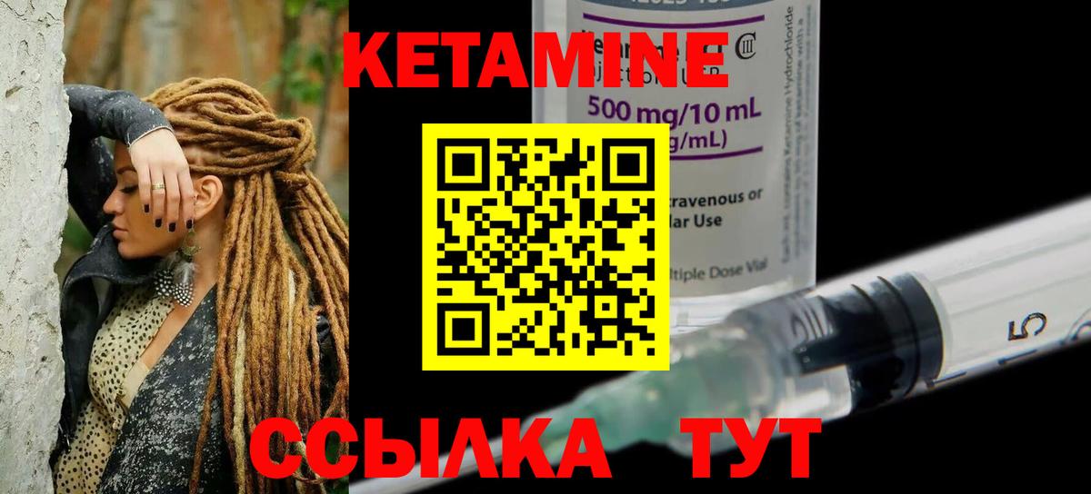 Кетамин ketamine  Кетамин VHQ  Краснокаменск  Вход с VPN 