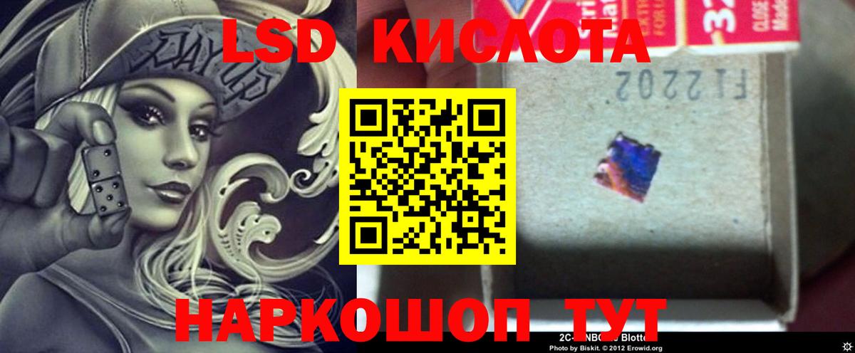 LSD-25 экстази кислота  Вход с VPN  Краснокаменск  Лсд 25 экстази ecstasy 