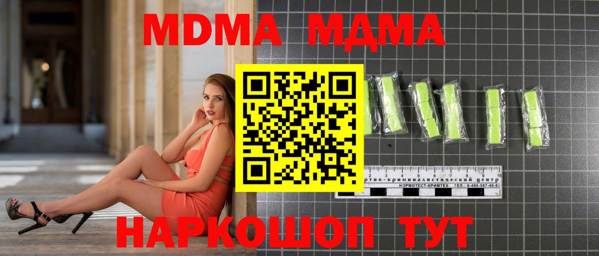 Краснокаменск  МДМА молли  Вход с VPN 