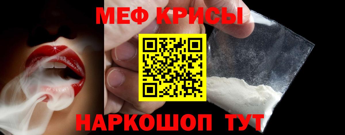 Меф mephedrone  Меф кристаллы  Мефедрон  Меф  Краснокаменск  Вход с VPN 
