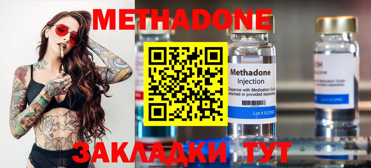 МЕТАДОН мёд Краснокаменск
