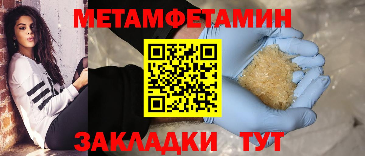 Первитин Methamphetamine Краснокаменск