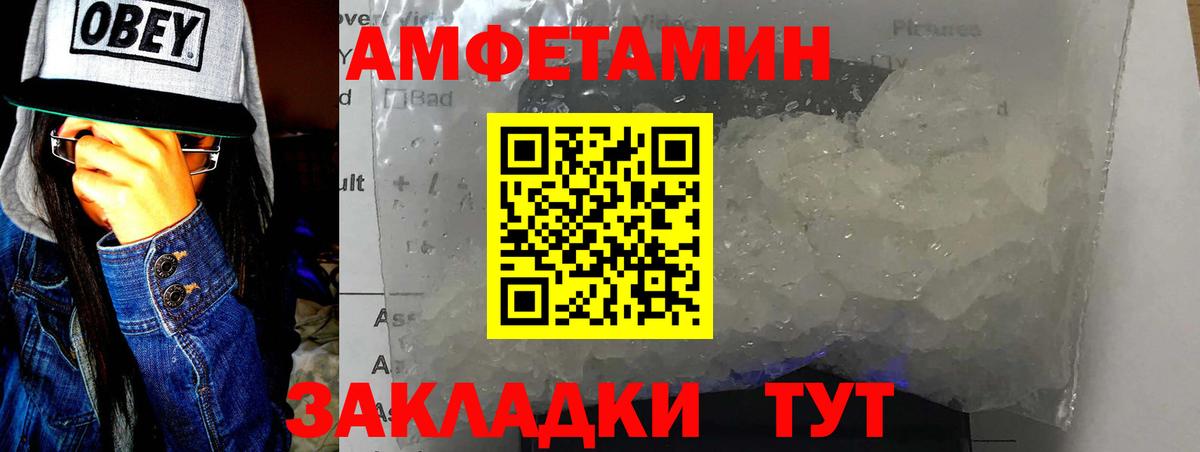 МЕТАМФЕТАМИН витя  МЕТАМФЕТАМИН  Вход с VPN  Краснокаменск  МЕТАМФЕТАМИН витя 