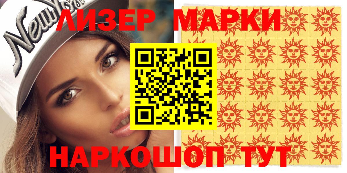 Краснокаменск  Марки N-bome 1500мкг  Вход с VPN  Марки N-bome 1500мкг 