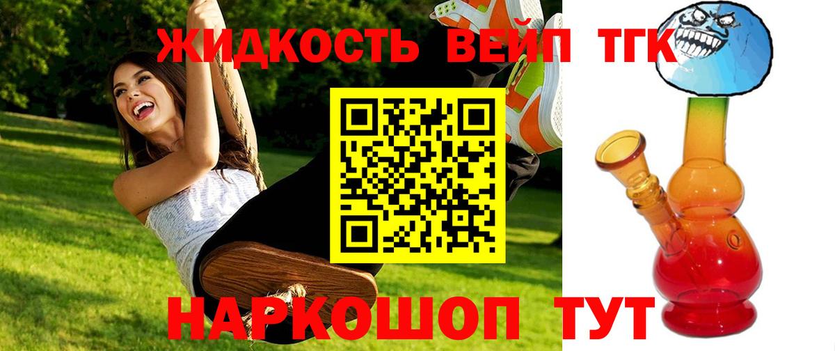 Дистиллят ТГК вейп  Вход с VPN  Краснокаменск  Дистиллят ТГК гашишное масло 