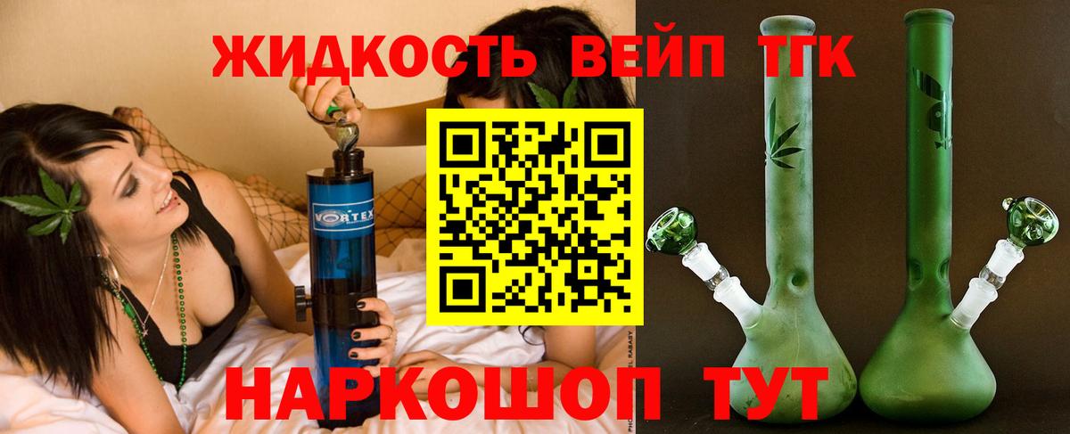 ТГК THC oil Краснокаменск