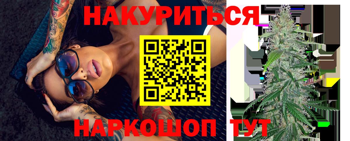 Бошки Шишки SATIVA & INDICA Краснокаменск